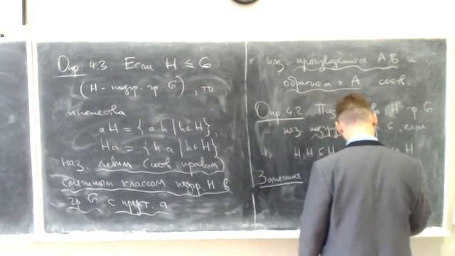 Высшая алгебра, 1Б, 1Поток, Лекция 29.04., Дудкин Ф. А. смотреть онлайн