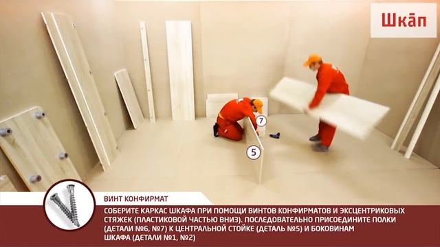 Сборка трехдверного шкафа "Оливия" смотреть онлайн