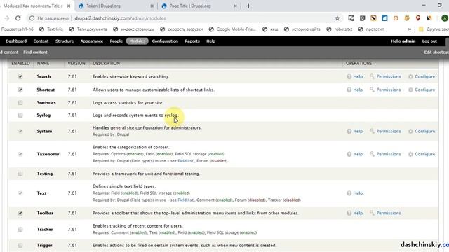 Как изменить мета-тег Title на сайте (заголовок страницы) Drupal смотреть онлайн