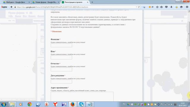 Как создать регистрационную форму? смотреть онлайн