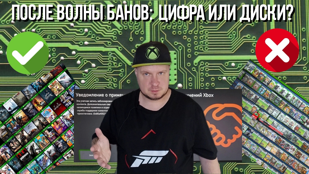 После волны банов: Цифра или диски? смотреть онлайн