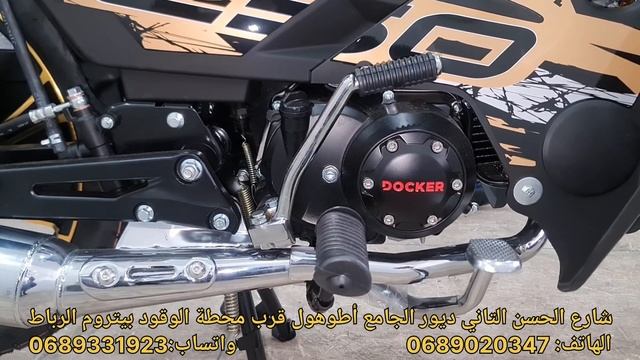 جديد دخول آخر إصدارات شركة دوكير س50 #docker c50 2023 بتعديلات جديدة،فران ديسك و ديكاك جديد смотреть онлайн