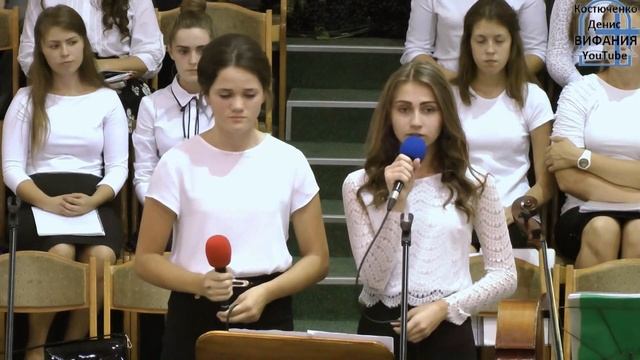 Закончилось лето, стих 23.09.2017 ц Вифания смотреть онлайн
