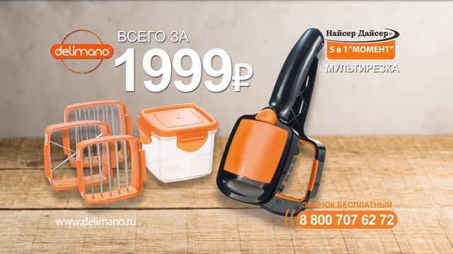 Nicer Dicer смотреть онлайн