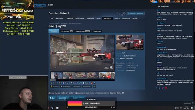 Обсуждаем Рынок КС смотреть онлайн