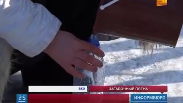 В Усть-Каменогорске на реке Ульба появились загадочные пятна смотреть онлайн