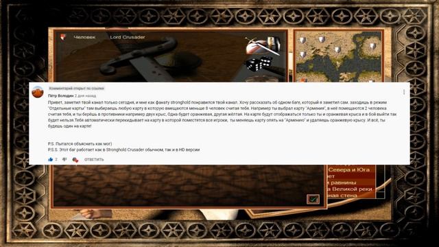 Новая 5ка багов!! | Часть 3 | Баги в Stronghold Crusader смотреть онлайн