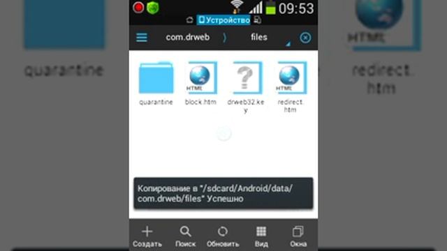 Как установить антивирус Dr.Web? смотреть онлайн