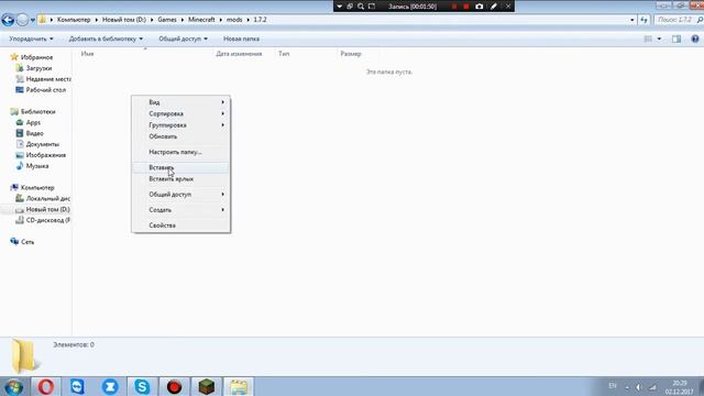 Как устанавливать моды на майнкрафт 1.7.2?