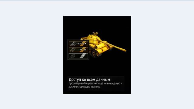Опровержение моих мыслей о Т95Е6 и Tank Inspector смотреть онлайн