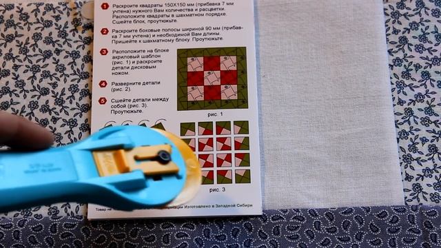 Лоскутное шитье. Блок Флик Фляк (Twister Block). Пэчворк для начинающих. Cалфетка. Сидушка на стул. смотреть онлайн