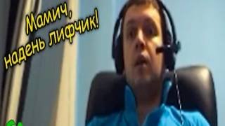 Лучшие донаты Папичу(Arthas) #1