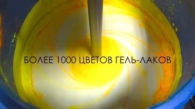 Gl завод гель-лаков. Качественное российское производство. смотреть онлайн