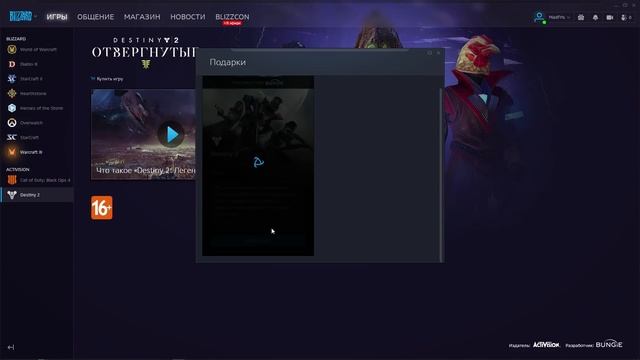 ИГРА DESTINY 2 БЕСПЛАТНО НА ПК! РАЗДАЧА! ПОСПЕШИ! ХАЛЯВА! смотреть онлайн
