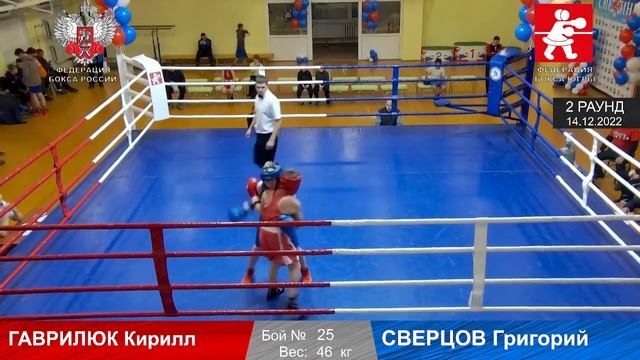 Открытый региональный традиционный новогодний турнир по боксу Снежинка 2 смотреть онлайн