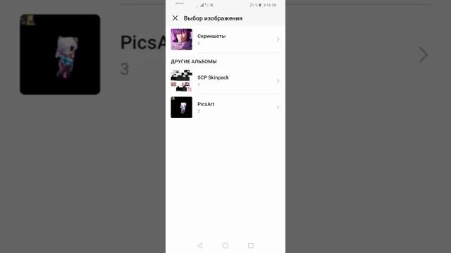 показал как в игре True Skate поставить любую картинку на скейт смотреть онлайн