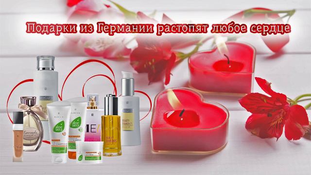 Что подарить на день влюблённых? смотреть онлайн