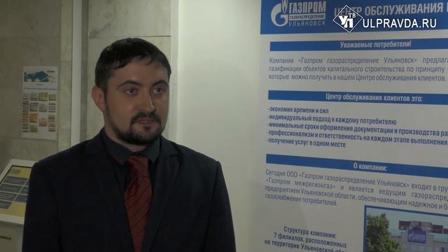 Дисциплину газопотребления в Ульяновской области взяли под особый контроль смотреть онлайн