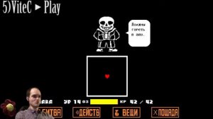 Реакция летсплейщиков на Первую Атаку Санса в Игре Undertale