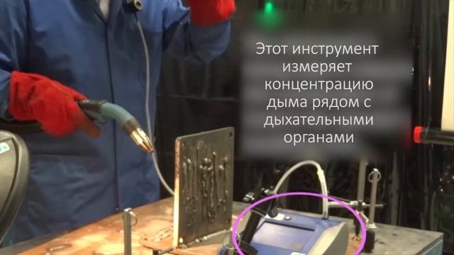 Удаление дыма при сварке смотреть онлайн