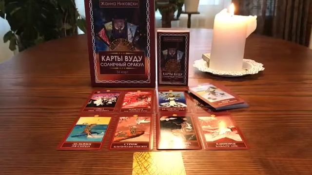 Карты Вуду. Лунный оракул. (36 карт + книга) Большой формат. Подарочная упаковка смотреть онлайн