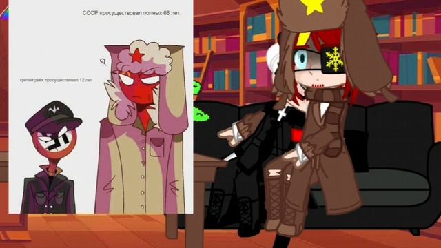 - Реакция на СовоРейх (на самих себя) #страны #countryhumans #гачаклуб #реакции #шип #соворейх смотреть онлайн