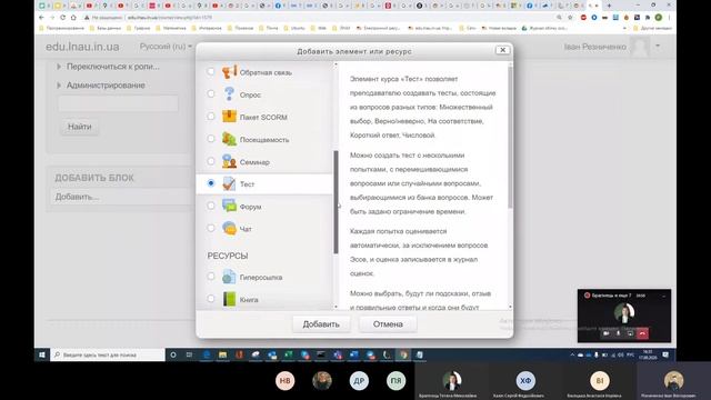 Знайомство з ІТ сервісами ЛНАУ для викладачів смотреть онлайн