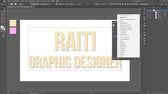 Hatched Drop Shadow Text Effect | Adobe Illustrator Tutorial смотреть онлайн
