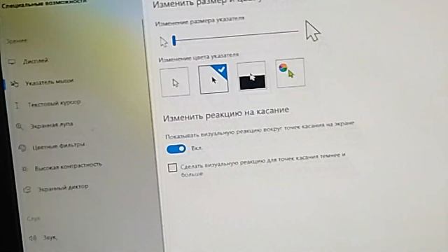 Как сделать курсор цветным без всяких програм и без активации виндовс смотреть онлайн