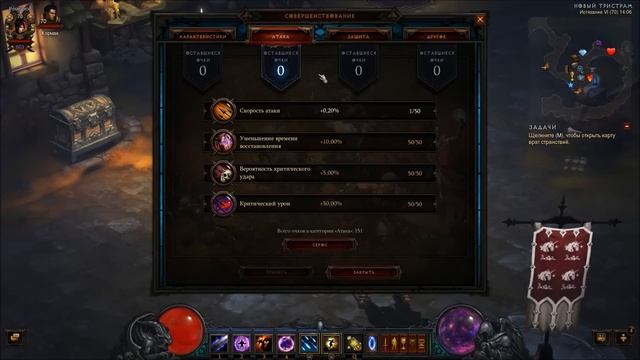 Diablo III - распределяем очки совершенствования ч.1: Варвар, Чародейка, Монах, Колдун смотреть онлайн
