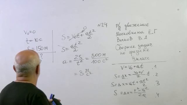 Равноускоренное движение .Задачи 22- 28 . Сборник задач Московкина Е. Г 9 класс смотреть онлайн