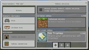 Как установить моды (аддоны) на Майнкрафт Pocket Edition (TLauncher PE)