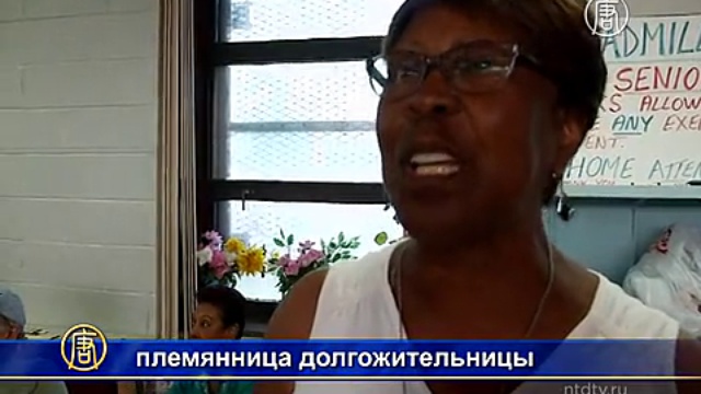 116 лет исполнилось старейшему человеку планеты смотреть онлайн