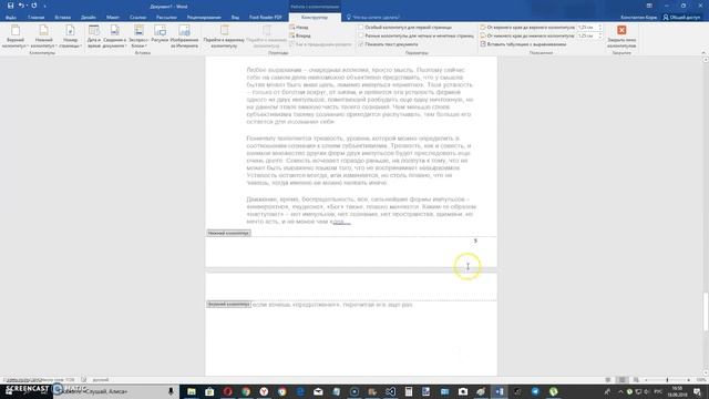 Как пронумеровать страницы в Microsoft Word 2016 смотреть онлайн