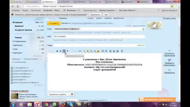 как отправить письмо на почту с смс оповещением смотреть онлайн