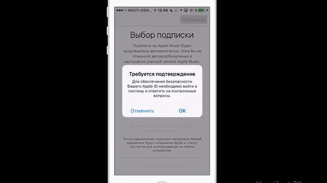 Раздел 3. Урок 3. Apple Music и iTunes Match смотреть онлайн
