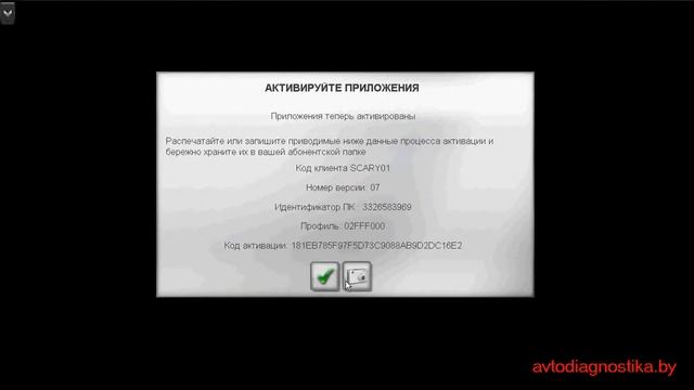 Инструкция по установке DiagBox (Instal DiagBox) смотреть онлайн