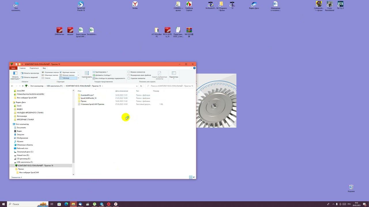 спруткам 16 Практик лицензия Установка и настройка под WOODTEC смотреть онлайн