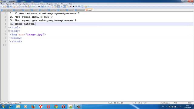 введение в HTML(урок 1) смотреть онлайн