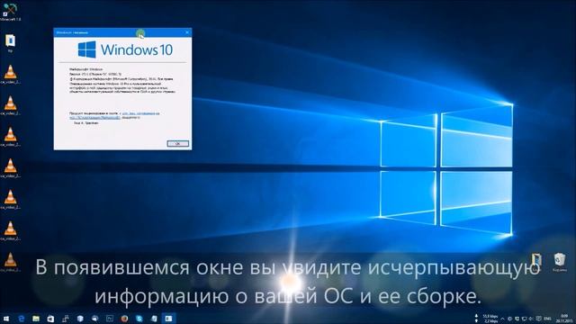 Сборка Windows 10. Узнаем номер сборки. смотреть онлайн