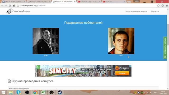Всё будет Ништяк!- Нежданчик от Седого Задрота! =) смотреть онлайн