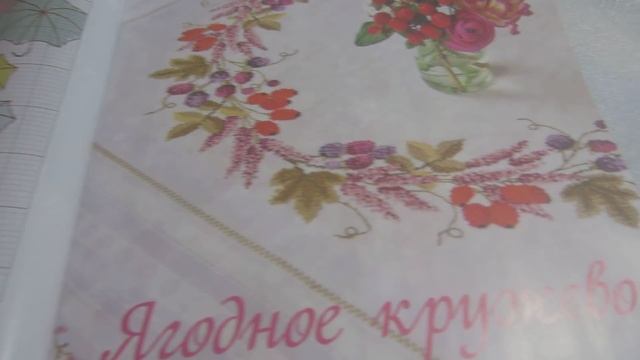 Журнал "Вышиваю крестиком" осень 2015: обзор смотреть онлайн