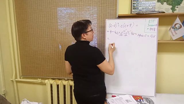 7 класс. ВПР. Задание 11 смотреть онлайн