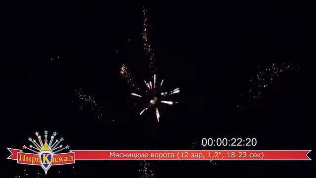Батарея салюта Мясницкие ворота PKU001 смотреть онлайн
