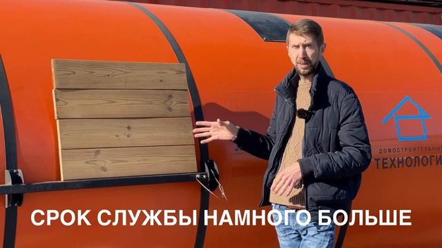 Термососна для фасада: планкен из сосны. Отличный материал смотреть онлайн