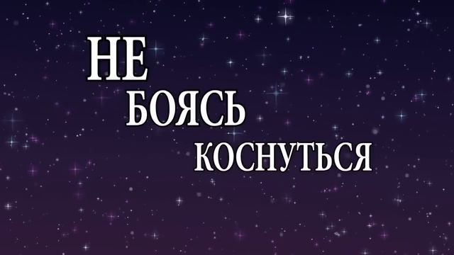 Караоке Мы звездочки Monster High смотреть онлайн