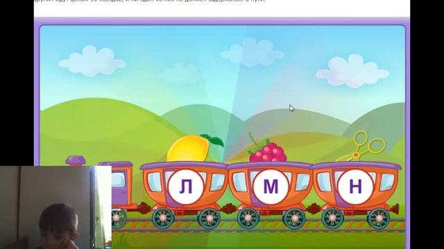 В вагон с буквой укладываем предметы по буквам,.mp4