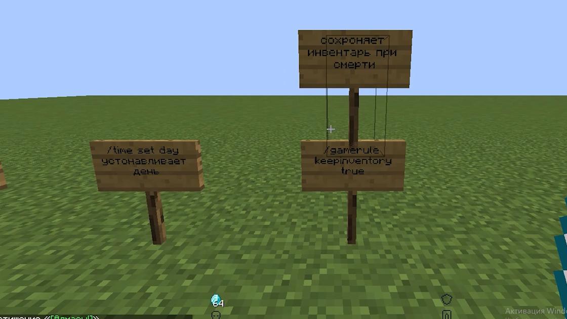 Полезные команды в Майнкрафт | Minecraft постройки смотреть онлайн