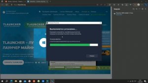 КАК СКАЧАТЬ Т. ЛАУНЧЕР НА СВОЙ КОМПЬЮТЕР ЗА МИНУТУ