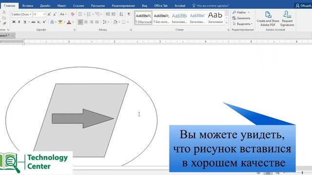 Как вставить рисунок из CorelDRAW в MS Word смотреть онлайн